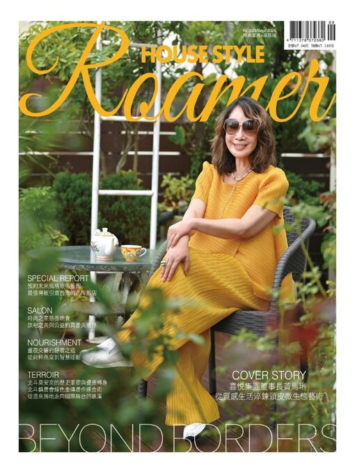 Cover image for House Style 時尚家居